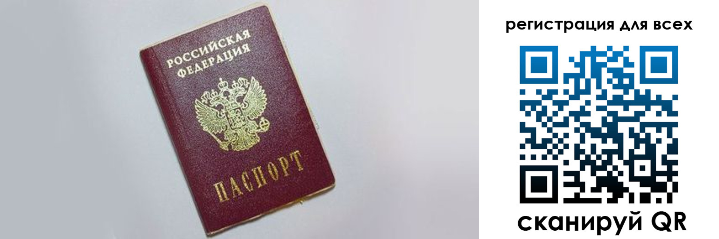 прописка законно в Коммунаре