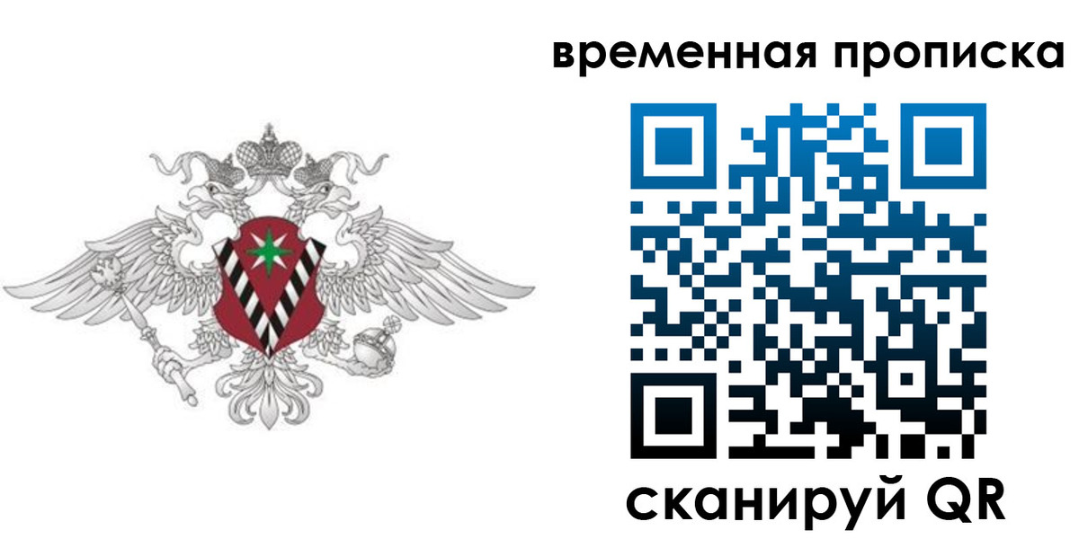 прописка для кредита в Коммунаре