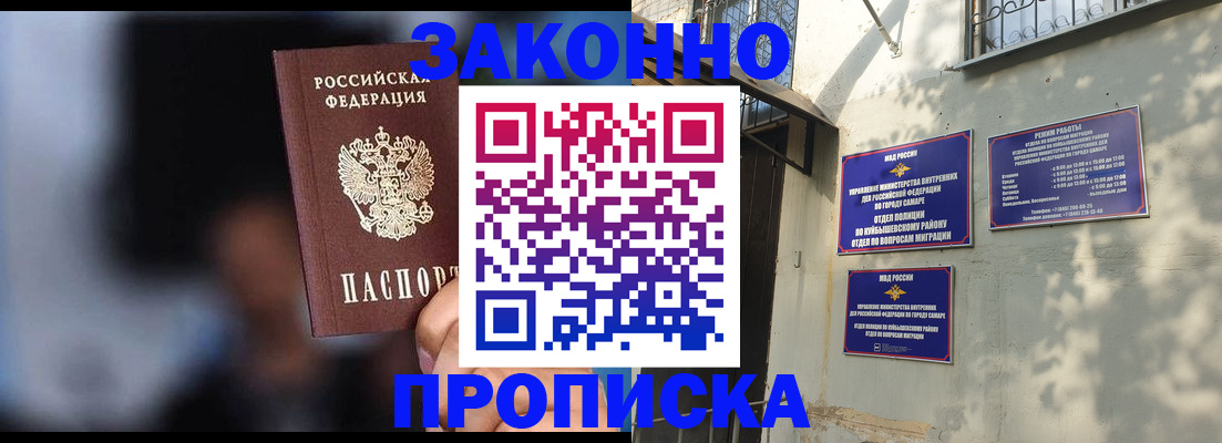 прописка паспорт в Коммунаре