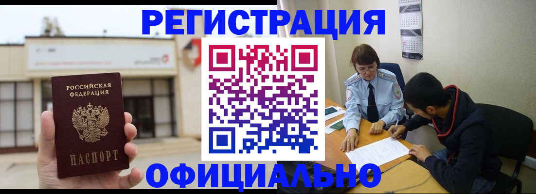 где прописаться в Коммунаре