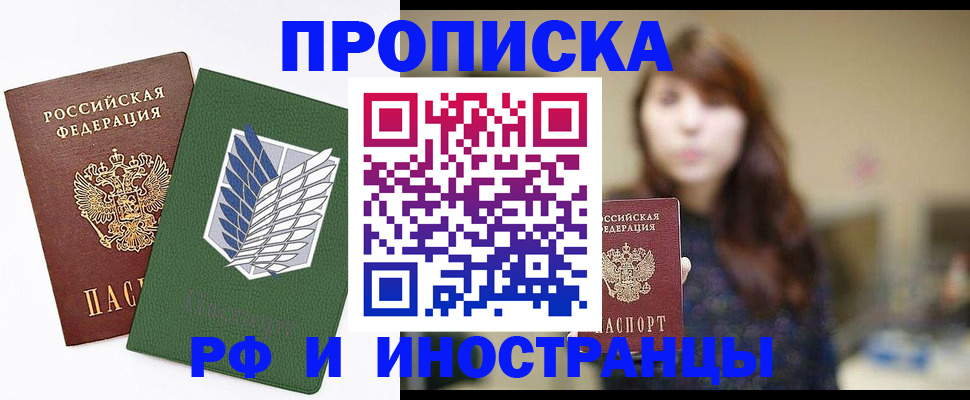 прописка от собственника в Коммунаре