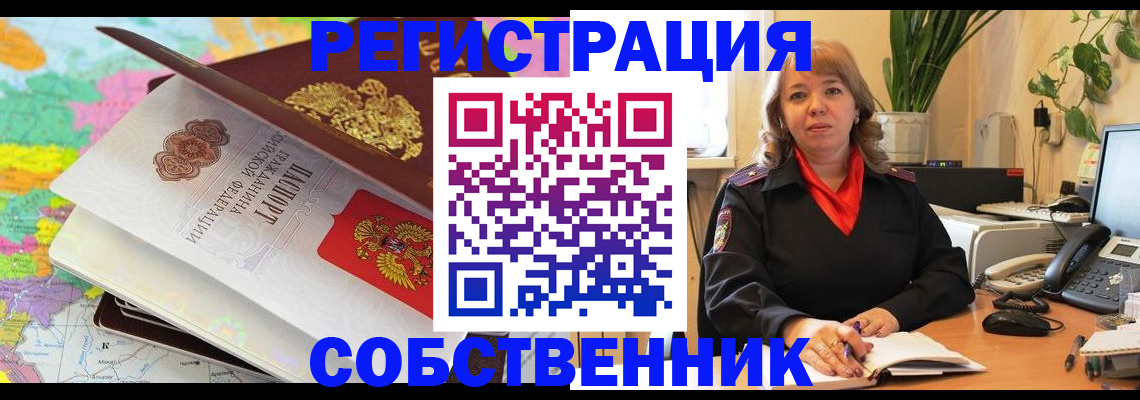 временная регистрация адрес в Коммунаре