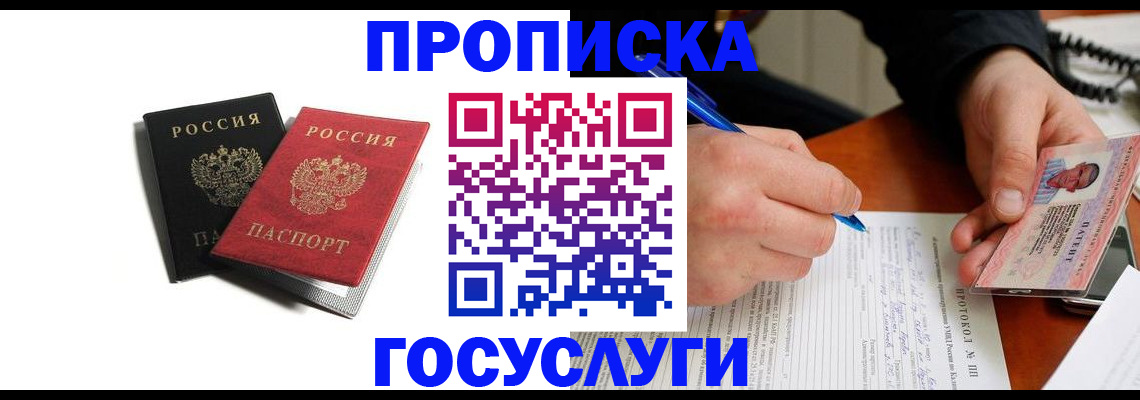 временная регистрация госуслуги в Коммунаре