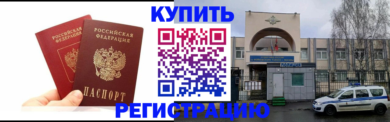 прописка для кредита в Коммунаре